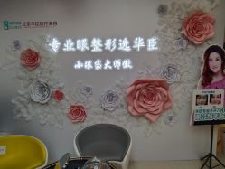 -华臣医疗美容