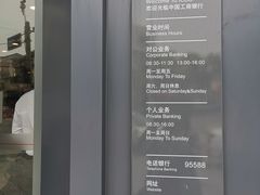 -中国工商银行(上海市徐泾支行)