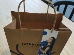 -瑞幸咖啡(艺树家工场店)