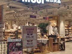 -长沙悦方ID MALL