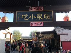 门面-暖泉小吃广场