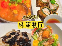 -月芽·自由餐厅·西溪湿地餐厅
