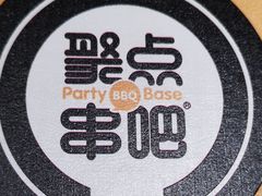 -聚点串吧·北京烧烤(赵登禹路店)