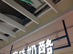-宝珠奶酪(浦东金桥店)