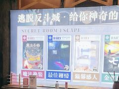 -逃脱反斗城沉浸剧情密室(阳光新业中心店)