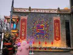 -姚记炒肝店(簋街店)