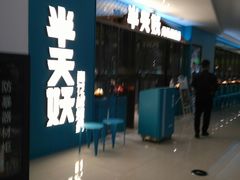 -远洋未来汇