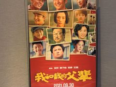 -博纳国际影城(南联IMAX店)