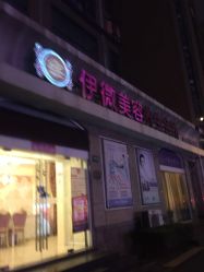 -香秀空间科技抗衰·美容中心