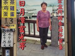 -金盆阿嬷香菇茶叶蛋(玄光店)