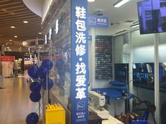 -爱革·洗衣改衣·洗鞋修鞋·洗包修包·奢侈品护理(宝地广场店)