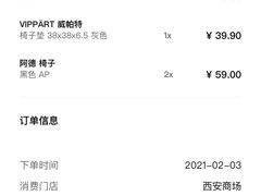 -宜家家居(西安未央商场店)