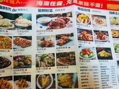 -龙泉人椰子鸡.糟粕醋.海南菜(三亚旗舰店)