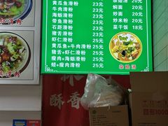 -福清滑粉(一拂店)