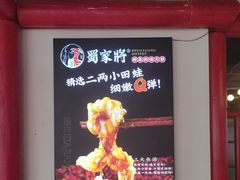 -蛙一刀·麻椒鱼火锅(金仙桥店)