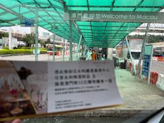 -澳门外港客运码头(轮渡站)