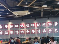 -银记肠粉店(南方医院店)