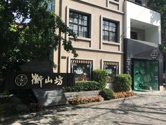 -徐家汇源景区-衡山坊