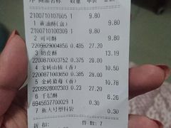 账单-百年义利(百万庄店)