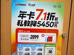 -乐刻运动健身(枫蓝国际升级店)