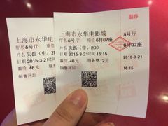 SFC上影(永华店)-SFC上影影城(港汇永华IMAX激光店)