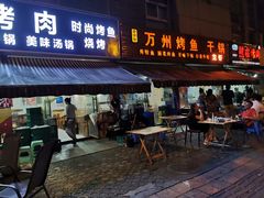 门面-熊在烤肉烧烤店(林荫店)