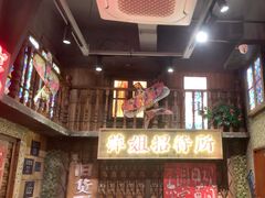 -萍姐火锅·公路夜市(南京新街口店)