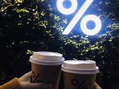 -% Arabica阿拉比卡咖啡(武康路店)