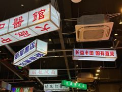 -老五烧烤(盘金华府总店)