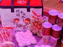 -阿娟牛肉丸·手打牛肉丸·现做现卖