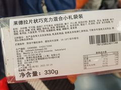 -Laderach 莱德拉(上海环贸iapm店)