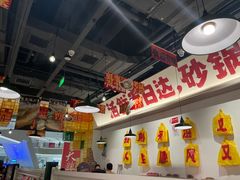 -恭喜上堓砂锅焗·海鲜大排档(闵行龙湖店)
