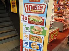 -麦当劳(一德路店)