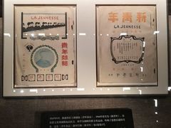 -中共一大纪念馆