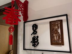 -羲和雅苑•北京烤鸭(国贸商城店)