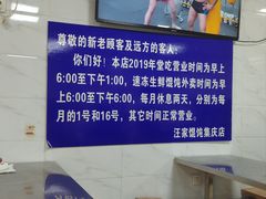 -汪家馄饨(集庆路店)
