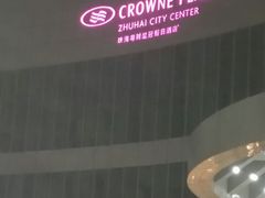 -粤财皇冠假日酒店·彩华轩中餐厅