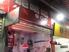 门面-肥喏喏小吃站(农院路店)