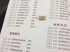 菜单-虾饺妹·粤式手工点心(水荫路店)
