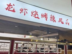 -大孩龙虾(体育场旗舰店)