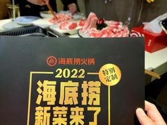 -海底捞火锅(锦艺城店)