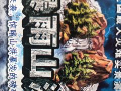 -横店影视城梦幻谷园区
