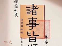 -青岛即墨希尔顿逸林酒店·開自助餐厅