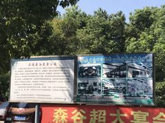 -森谷美食公园(杨行店)