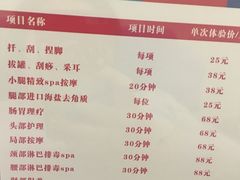 价目表-笑傲江湖·影院式足道·SPA按摩(常发广场店)
