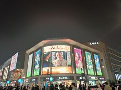 -知味观(湖滨店)