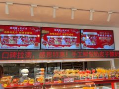 -味多美蛋糕(双合地铁店)