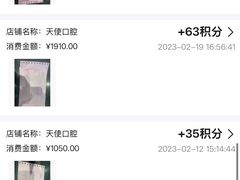 -天使口腔门诊部(上海店)