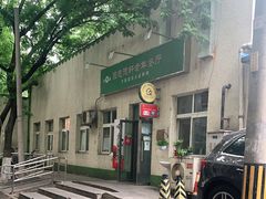 -大益烤鸡