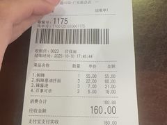 -德兴馆(广东路总店)